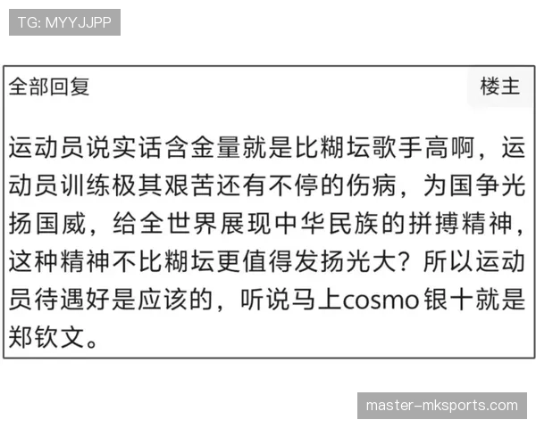 郑钦文喝口水都要算卡路里，这自律谁顶得住啊
